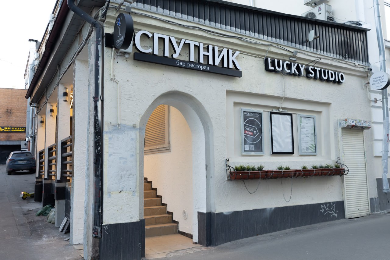 Фотография 9 площадки СПУТНИК на Таганской: бар‑ресторан с верандой 340 м²